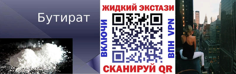 Купить закладки  Петровск-Забайкальский  Бутират оксибутират 