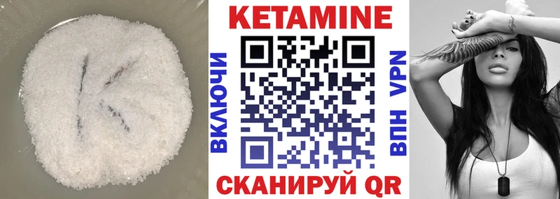 Купить закладки  Петровск-Забайкальский  Кетамин ketamine 