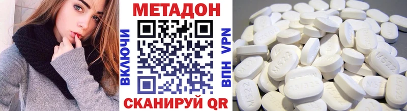 МЕТАДОН кристалл  Купить где  Петровск-Забайкальский 
